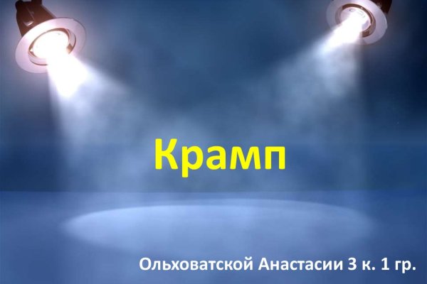 Кракен сайт kr2web in